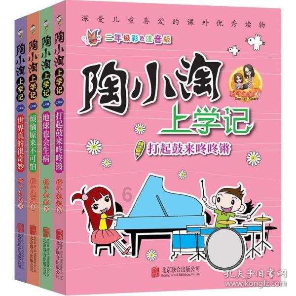森系丛林